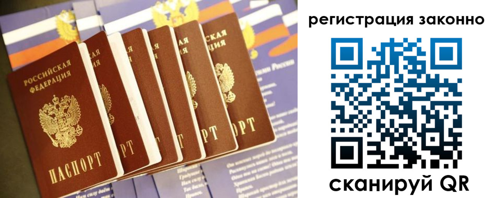 прописка для работы в Камбарке