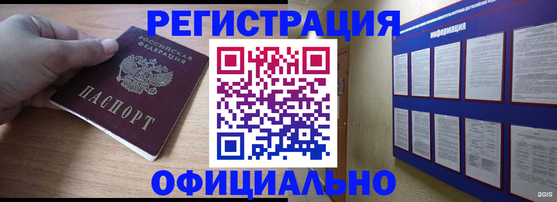 временная регистрация для школы в Камбарке