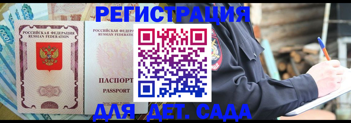 прописка иностранных граждан в Камбарке