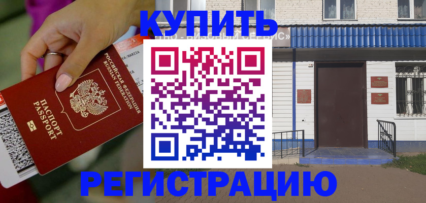 временная регистрация поиск в Камбарке