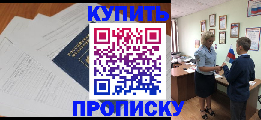 временная регистрация законно в Камбарке