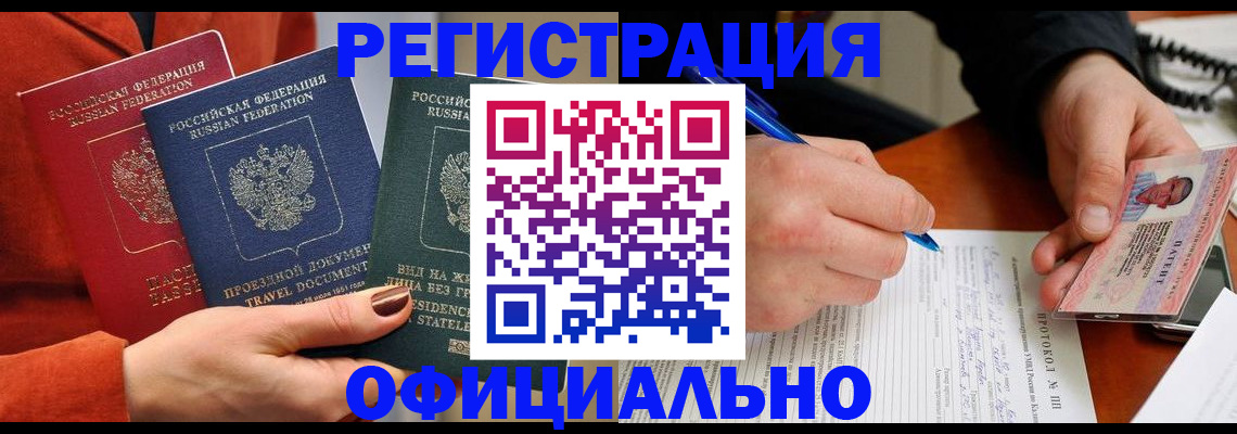 временная регистрация надежно в Камбарке