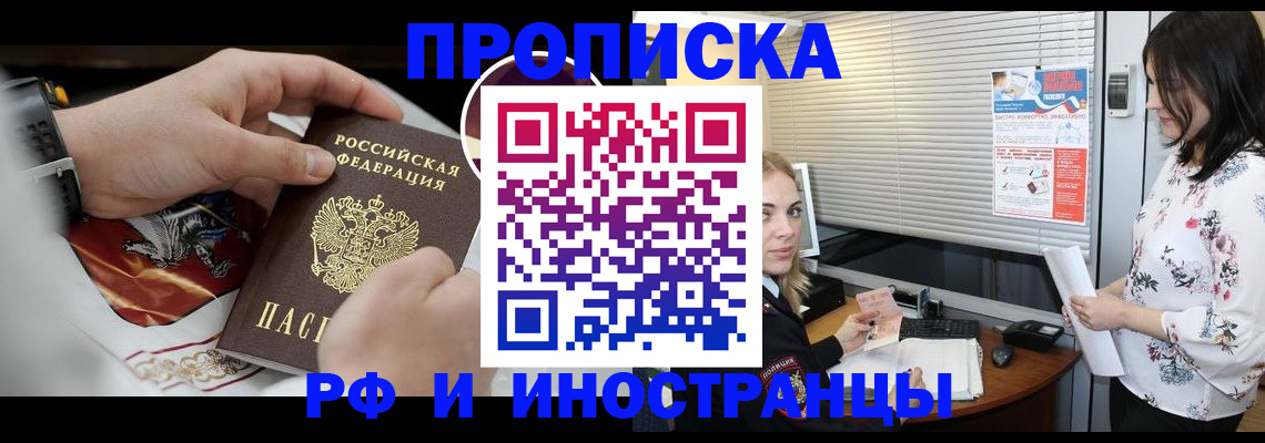 прописка в Камбарке
